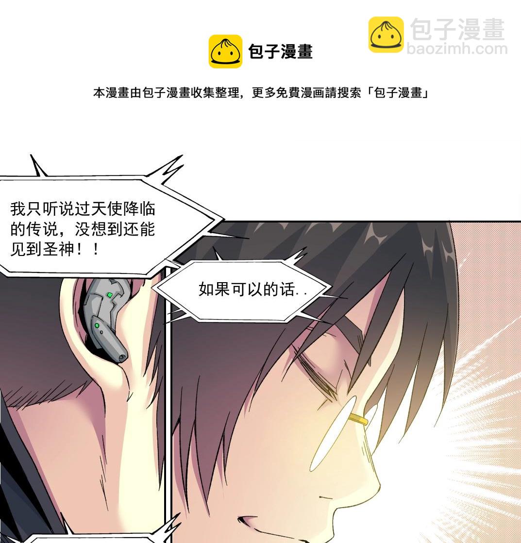 第146话 下界代理人53