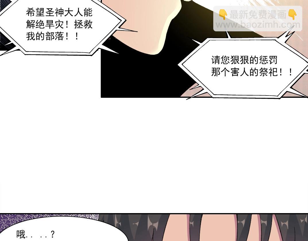 第146话 下界代理人54