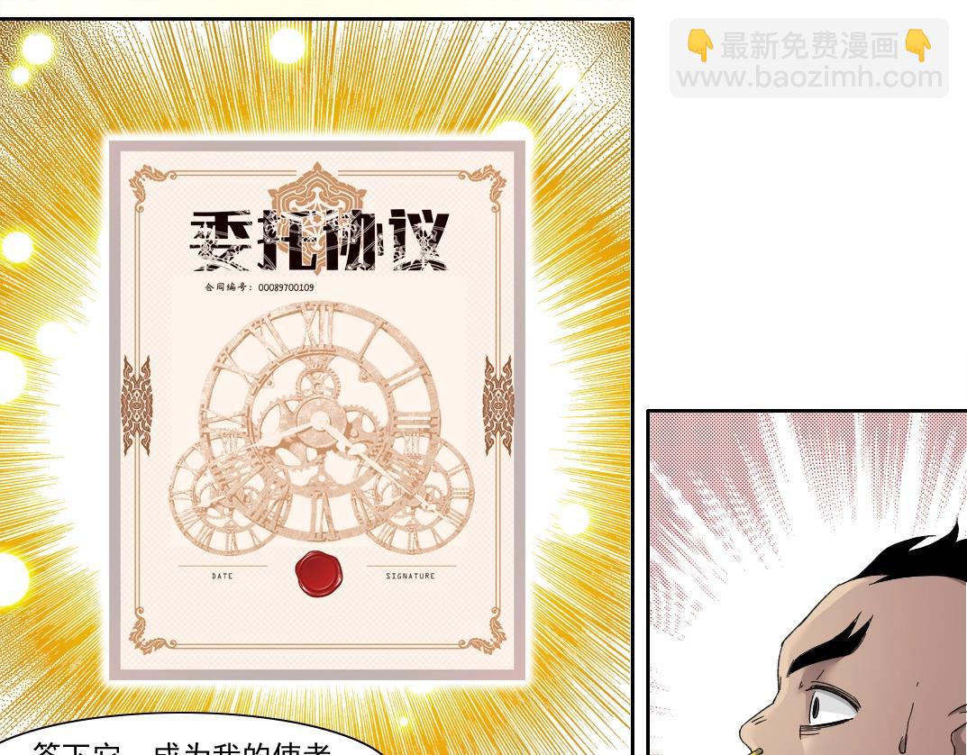 第146话 下界代理人58