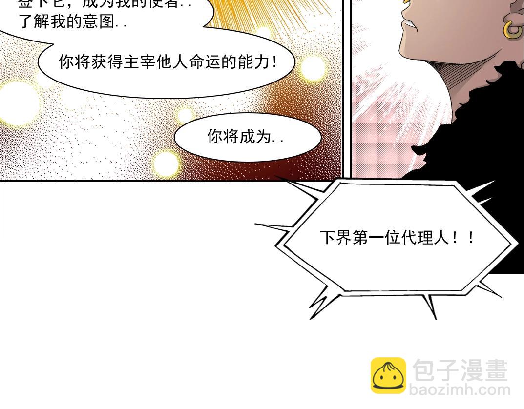 第146话 下界代理人59