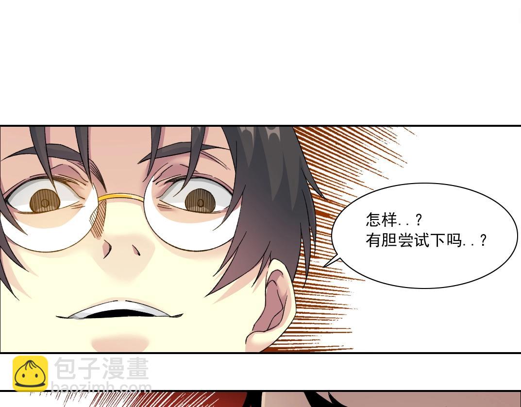 第146话 下界代理人60