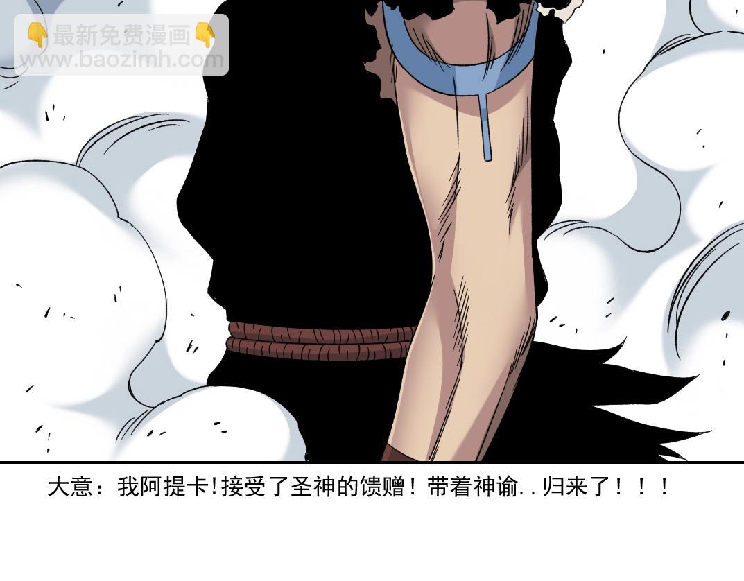 第146话 下界代理人82