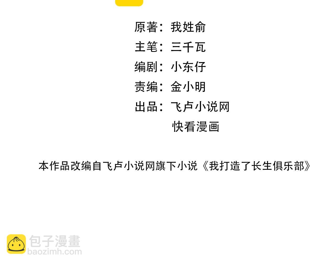 第147话 横扫史前1