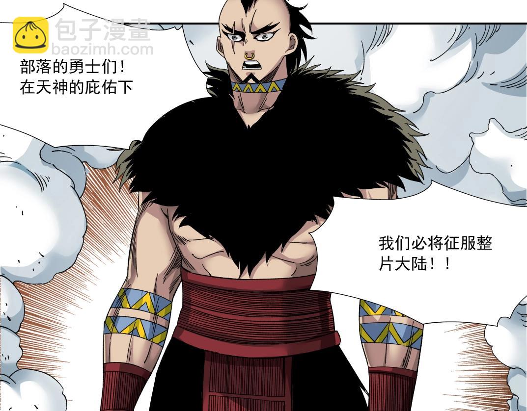 第147话 横扫史前12