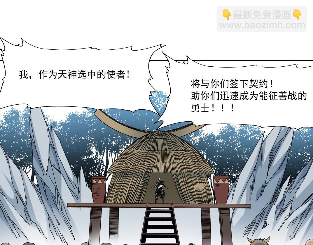第147话 横扫史前19