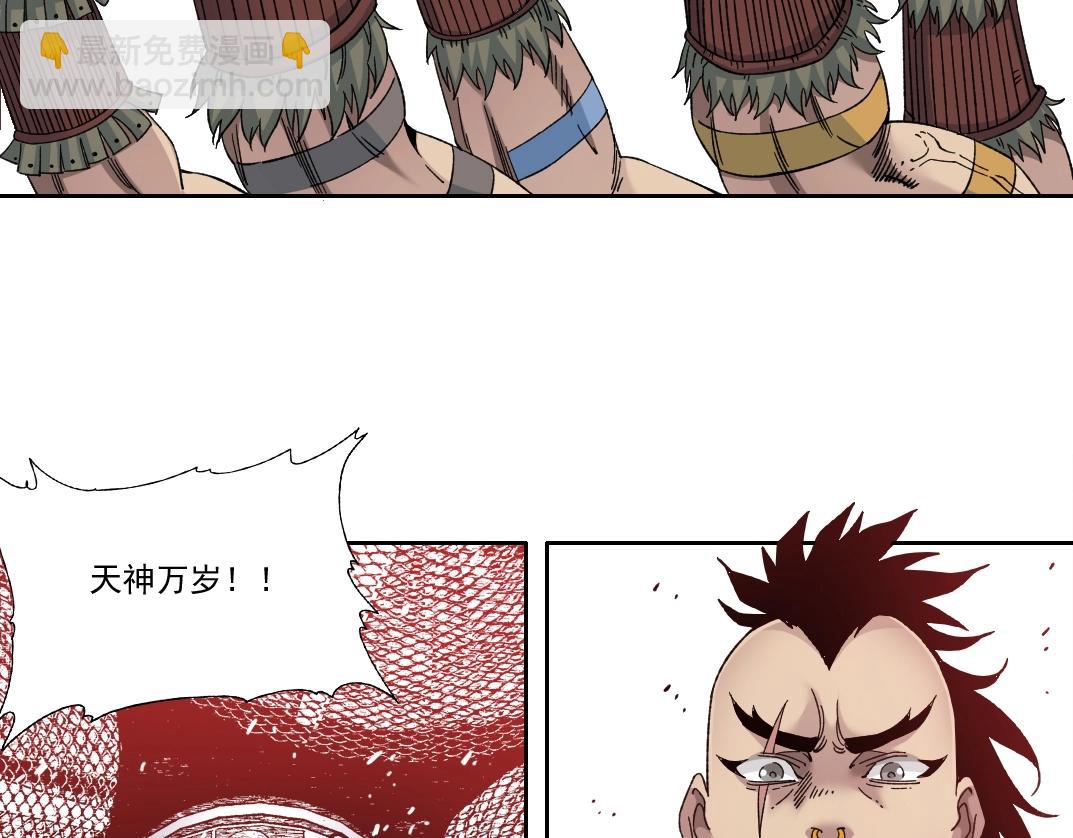 第147话 横扫史前41