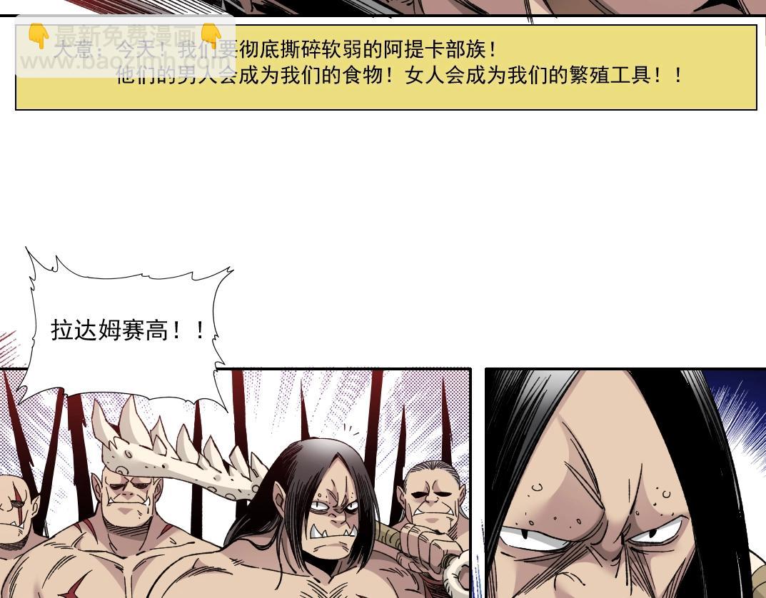 第147话 横扫史前46