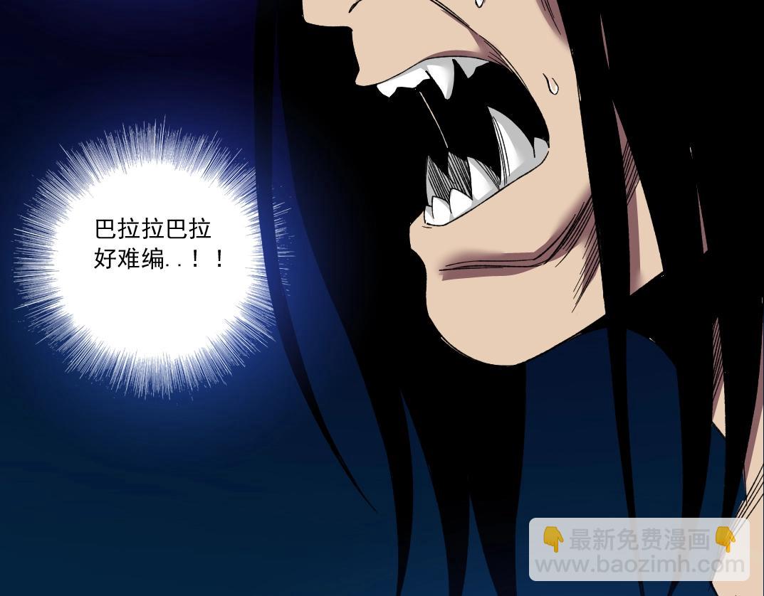 第147话 横扫史前57