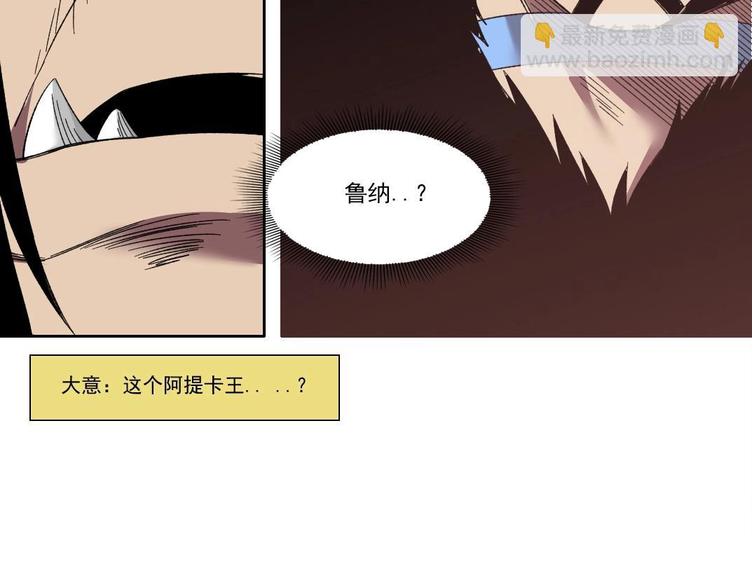 第147话 横扫史前61