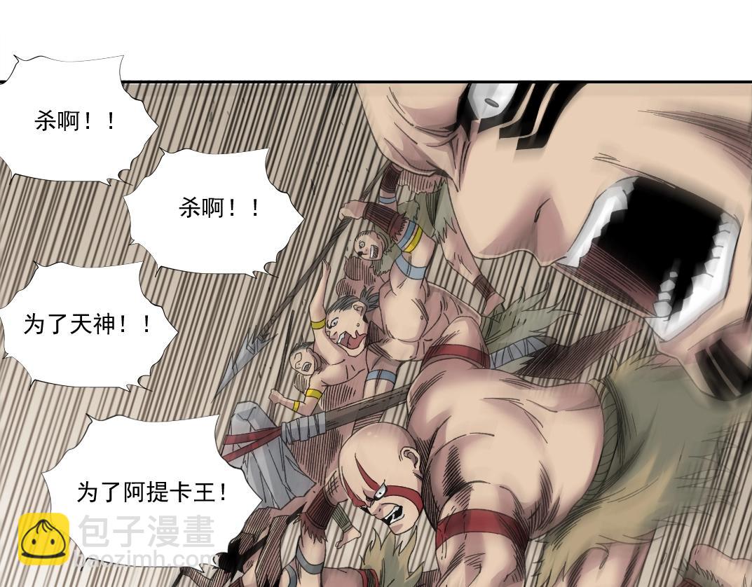 第147话 横扫史前68