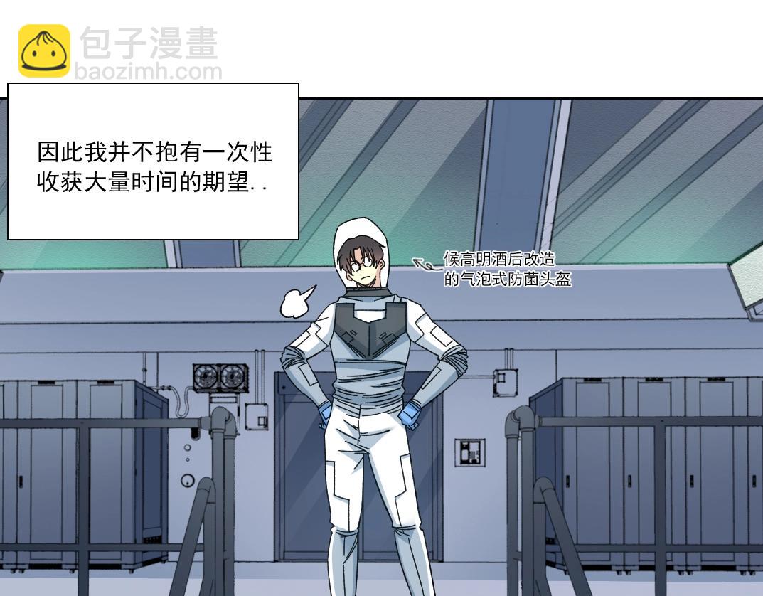 第147话 横扫史前76
