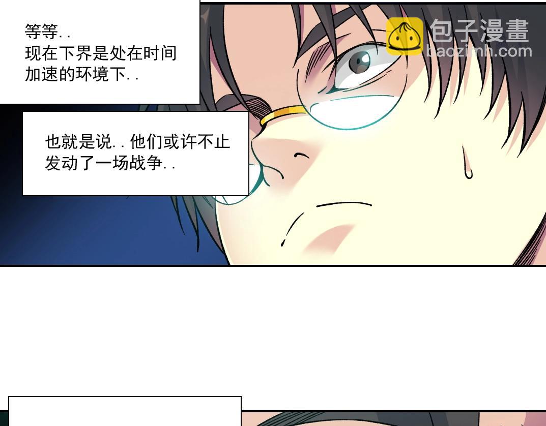 第147话 横扫史前81