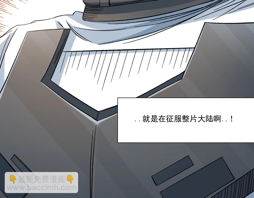 第147话 横扫史前84