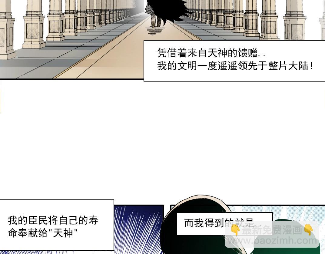 第148话 你这个天神一脸坏相！17