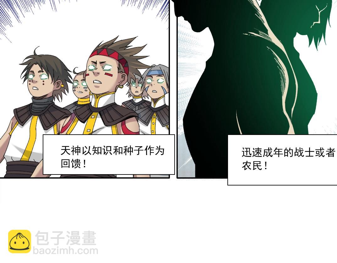 第148话 你这个天神一脸坏相！18