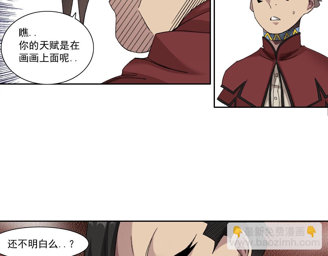 第148话 你这个天神一脸坏相！44