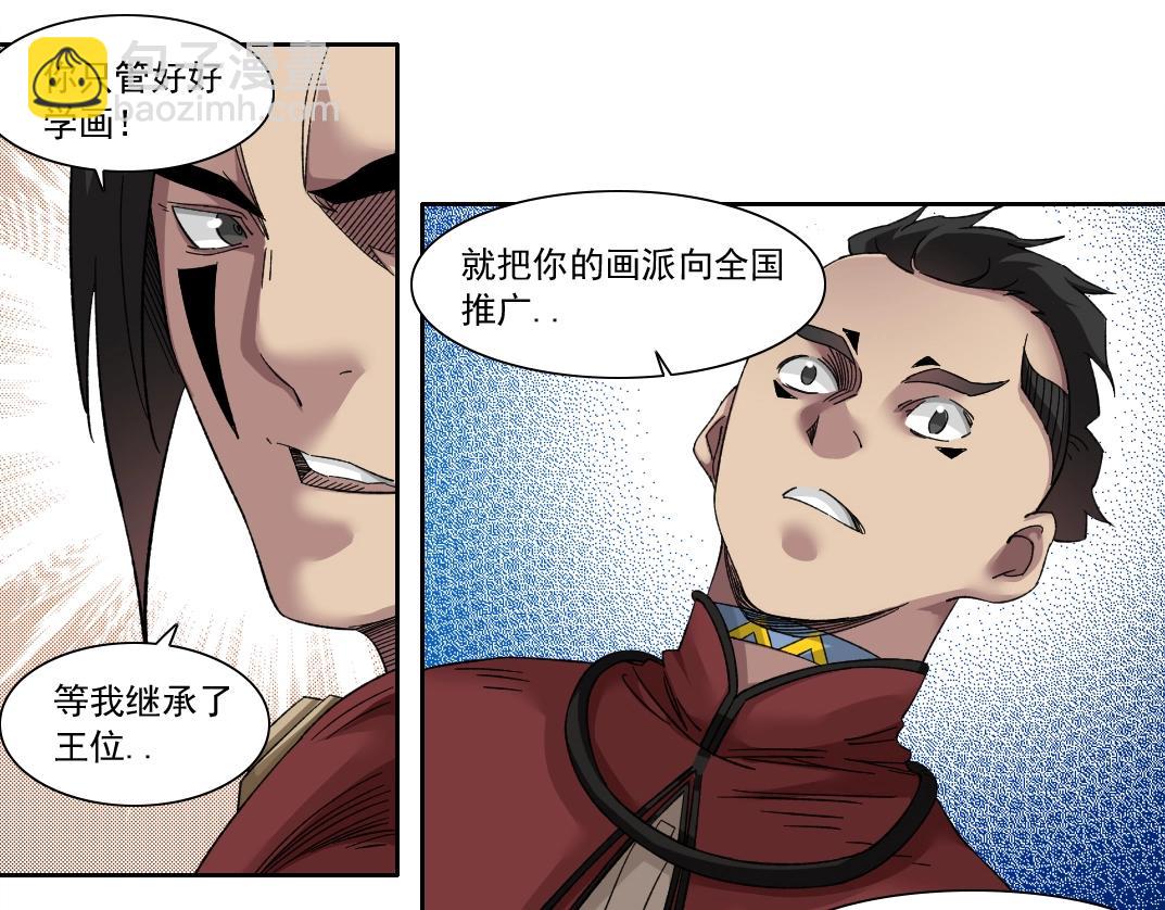 第148话 你这个天神一脸坏相！48