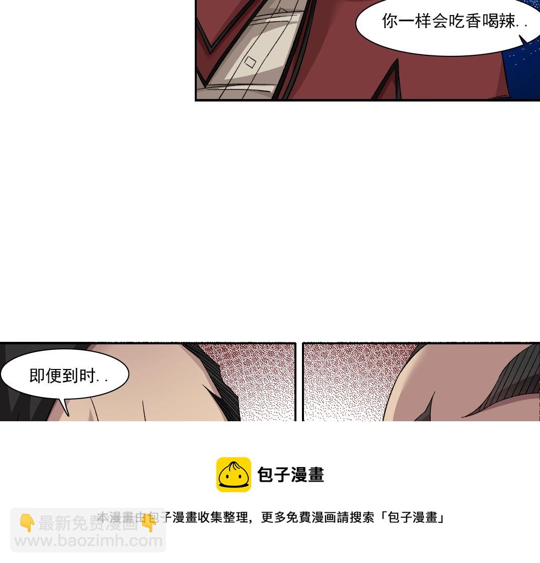 第148话 你这个天神一脸坏相！49
