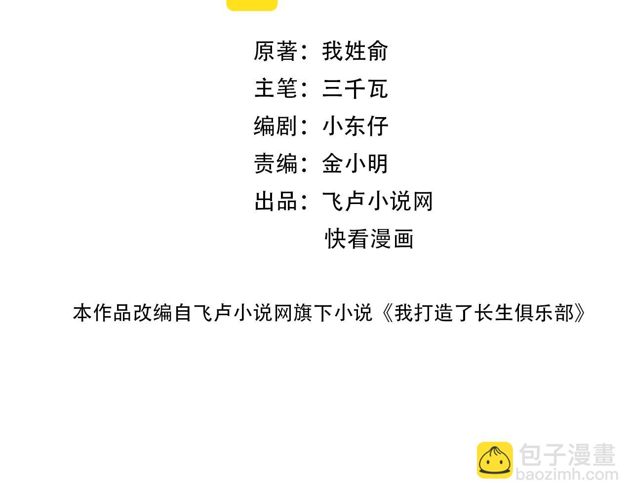 第149话 神很忙1