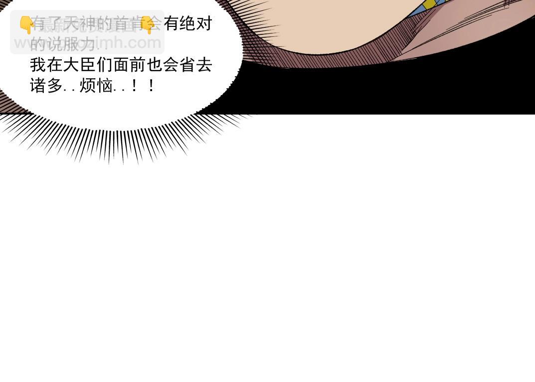 第149话 神很忙32
