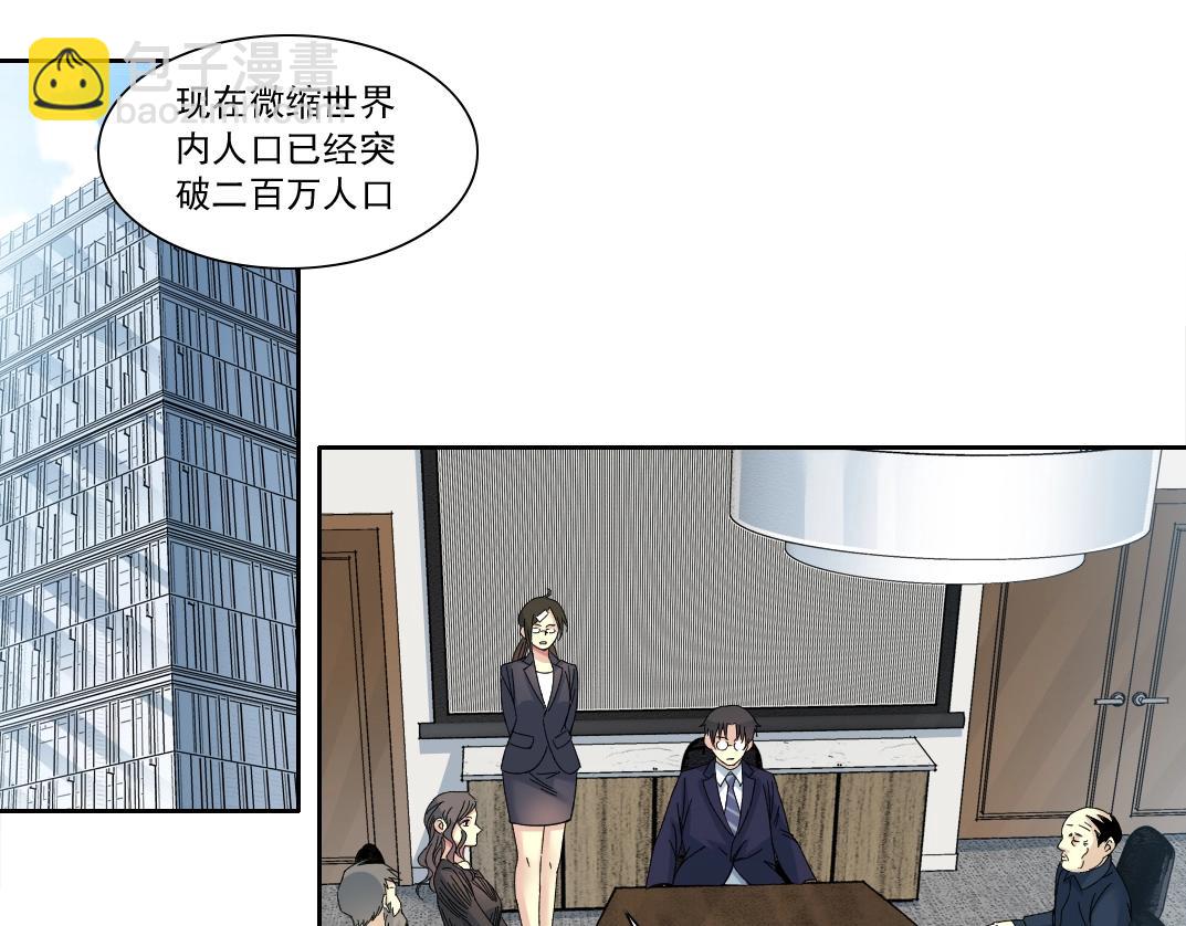 第150话 神很富77