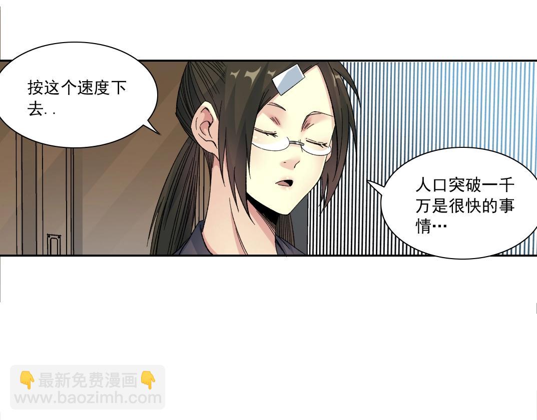 第150话 神很富79