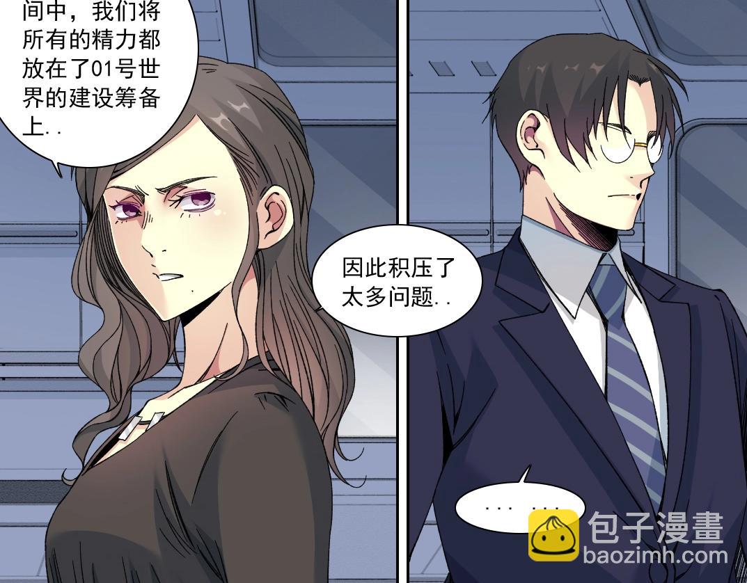 第151话 你干嘛！5