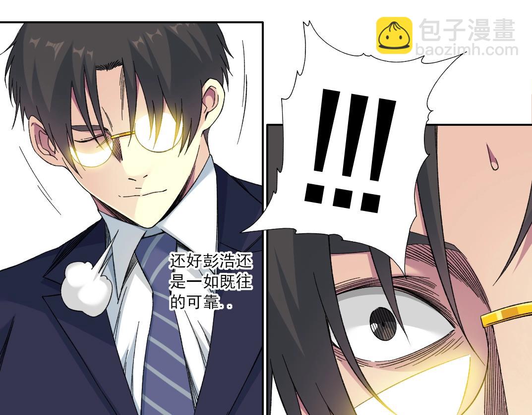 第151话 你干嘛！57