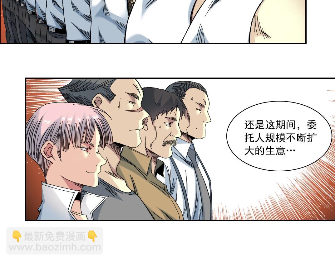 第151话 你干嘛！7