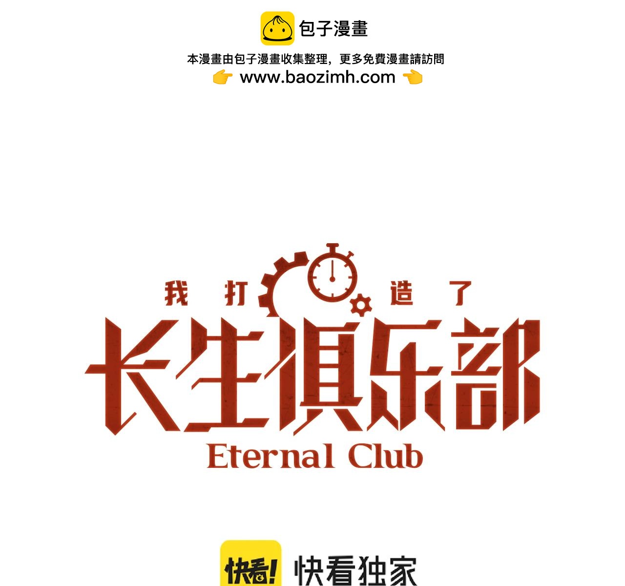 第152话 就浅出趟差吧0