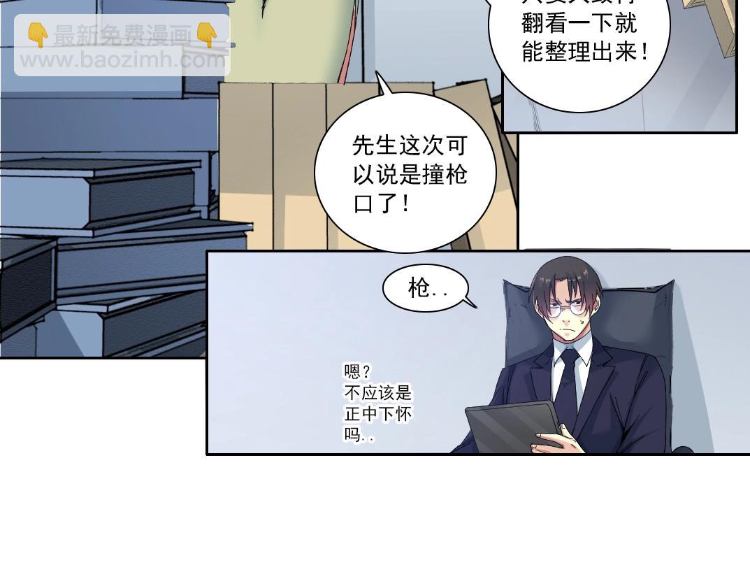 第152话 就浅出趟差吧17