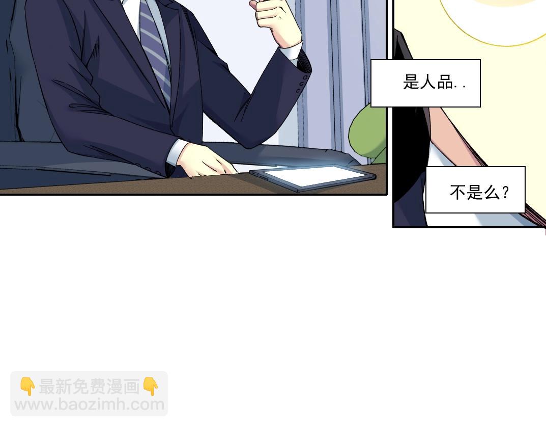 第152话 就浅出趟差吧38