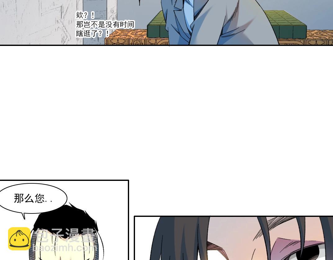 第153话 出差中10