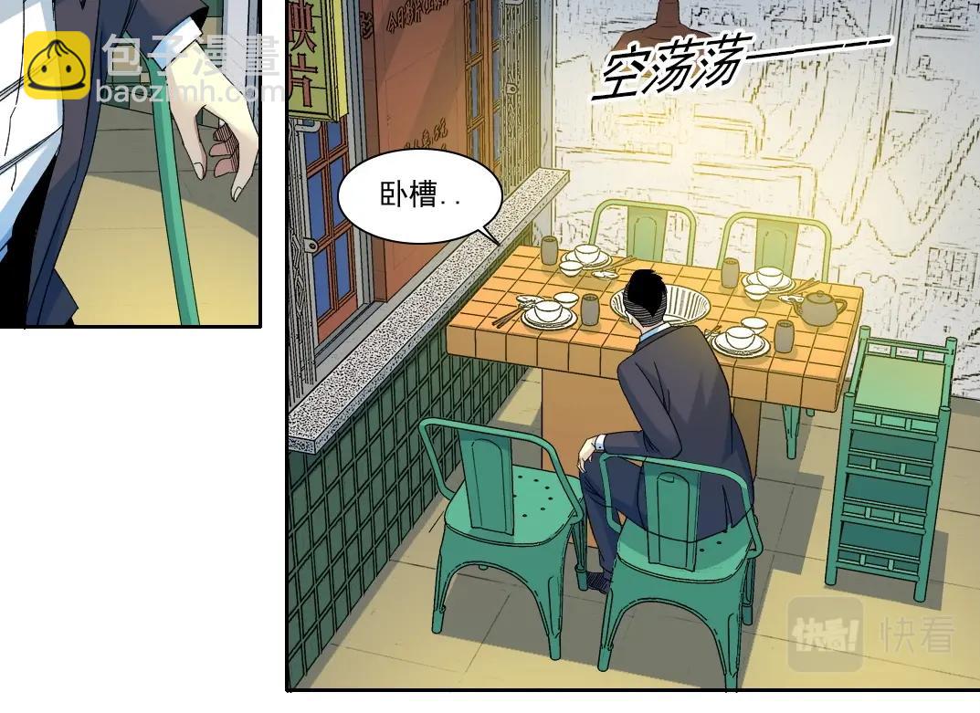 第153话 出差中14