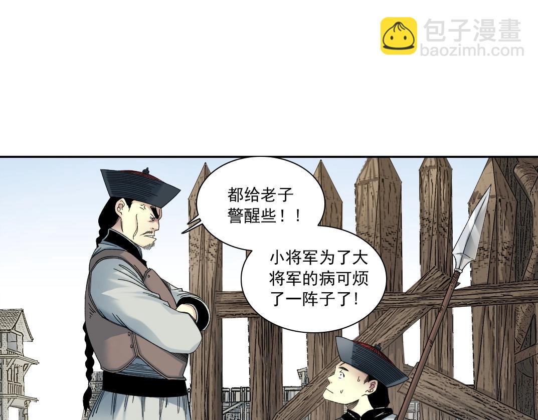 第153话 出差中40