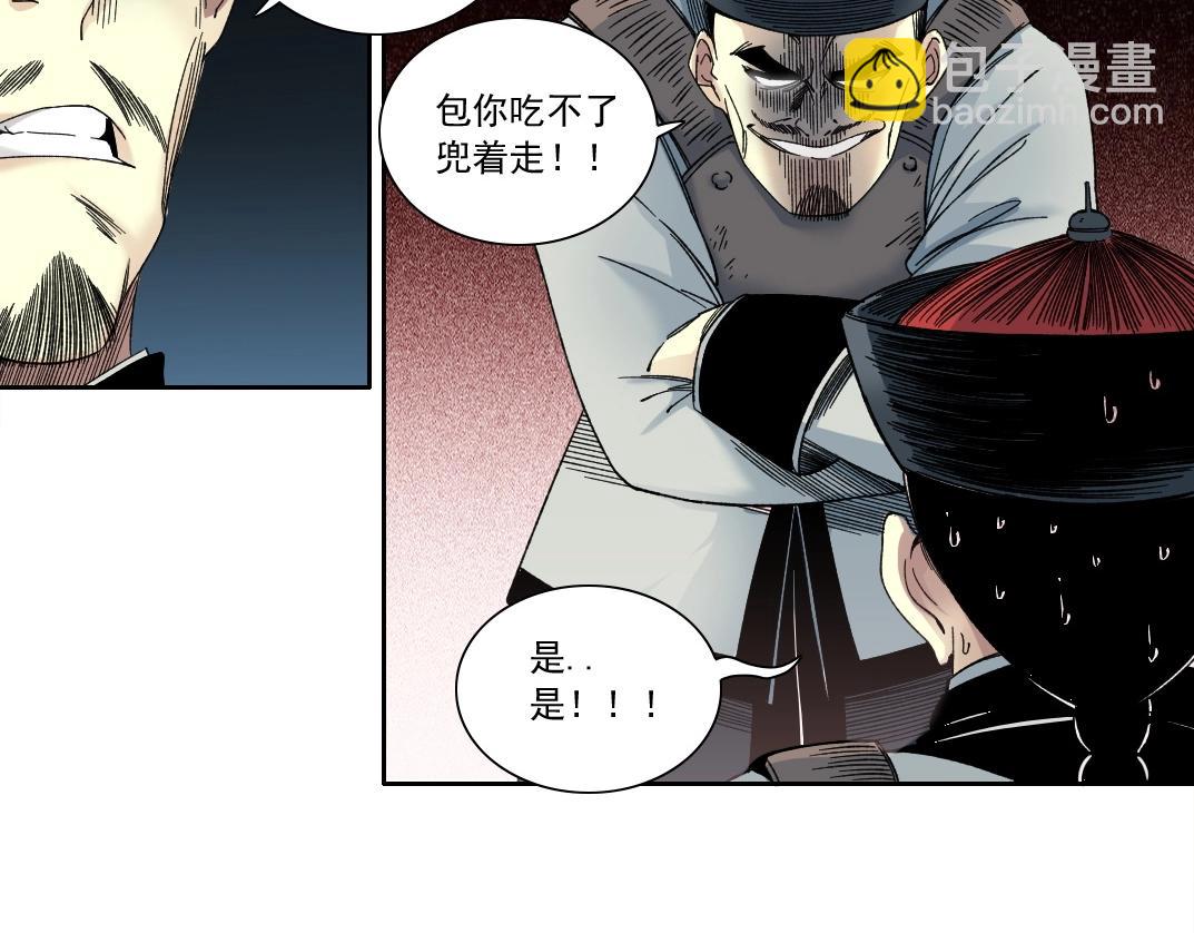 第153话 出差中42