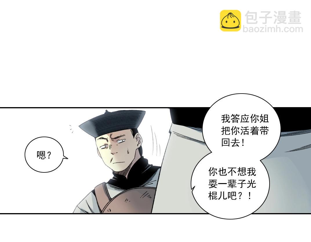 第153话 出差中43