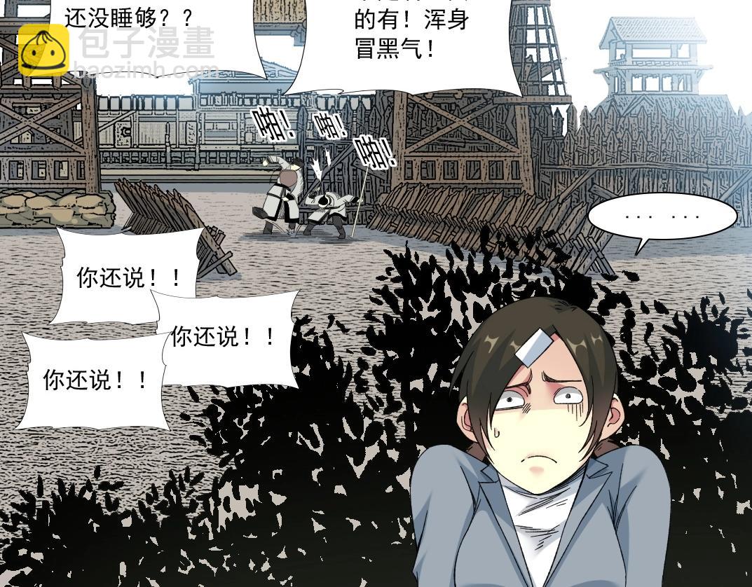 第153话 出差中48