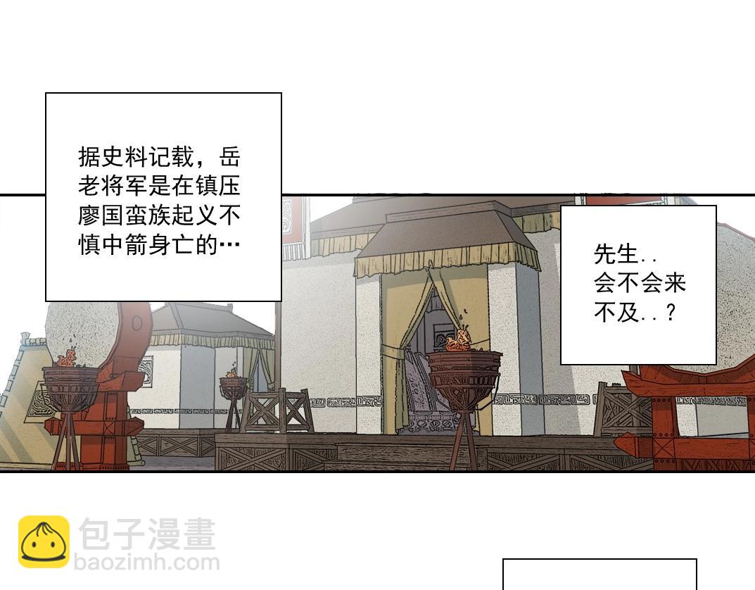 第153话 出差中61