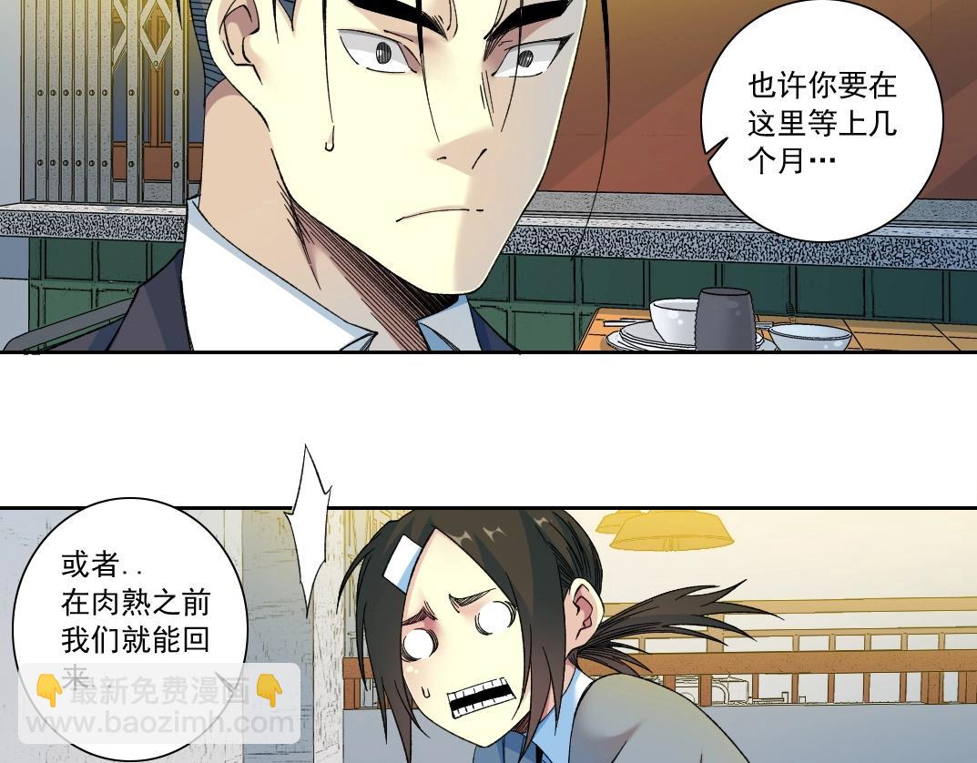 第153话 出差中9