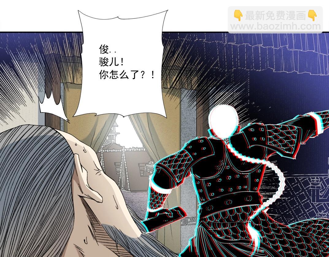 第154话 在下陆离16