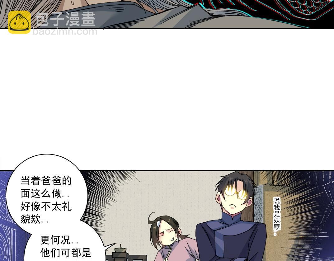 第154话 在下陆离17