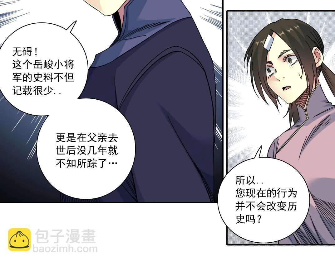 第154话 在下陆离19