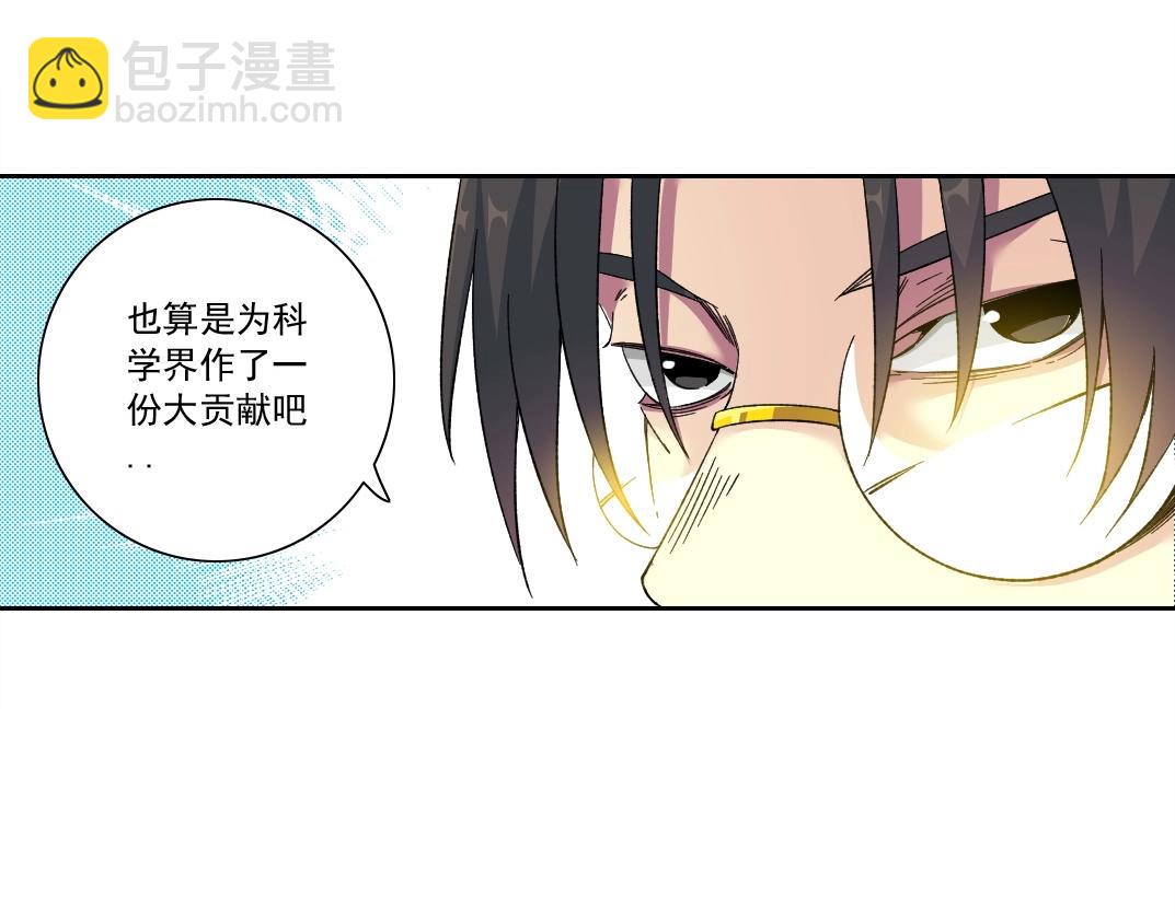 第154话 在下陆离26