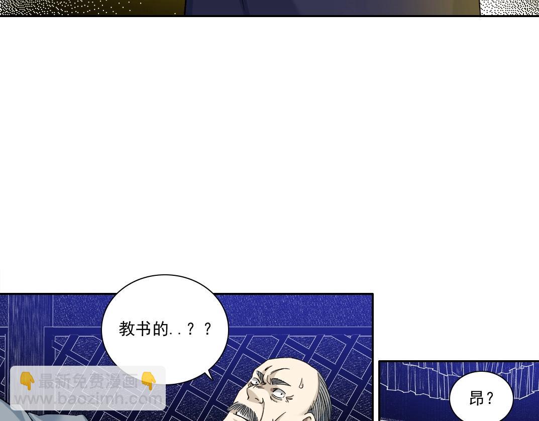 第154话 在下陆离33