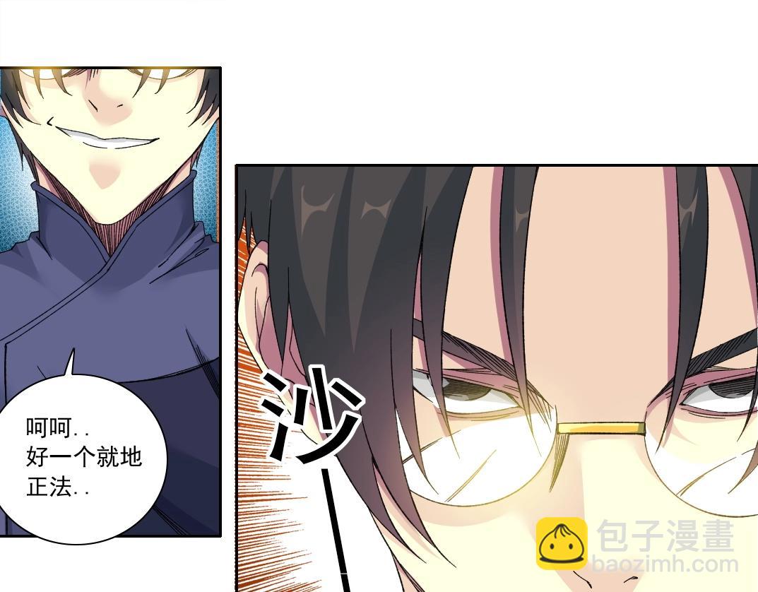 第154话 在下陆离39