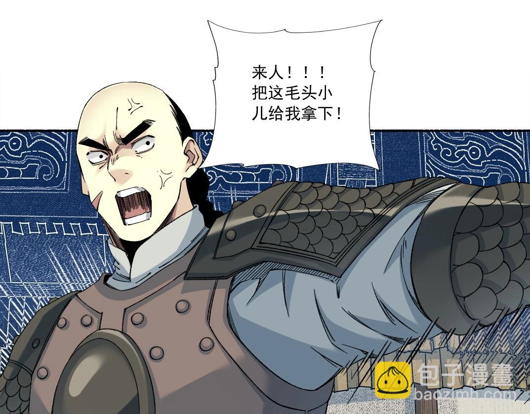 第154话 在下陆离5