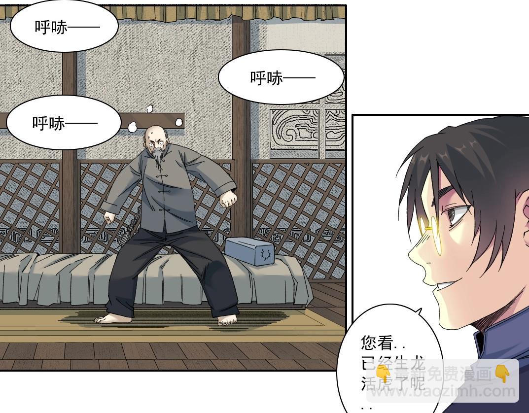 第154话 在下陆离60