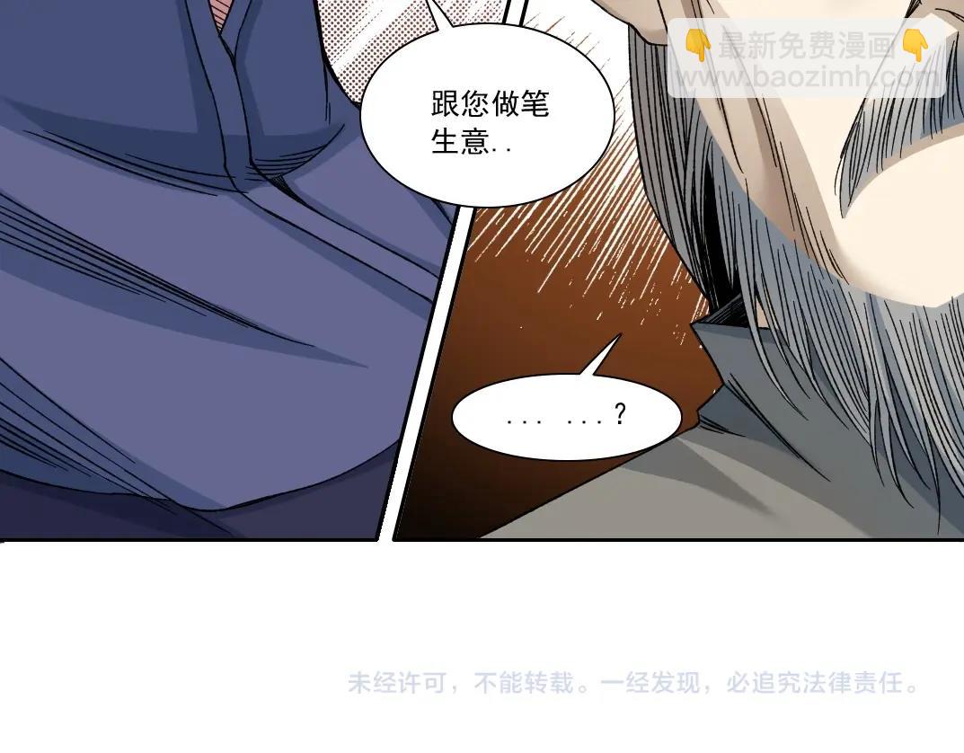 第154话 在下陆离75