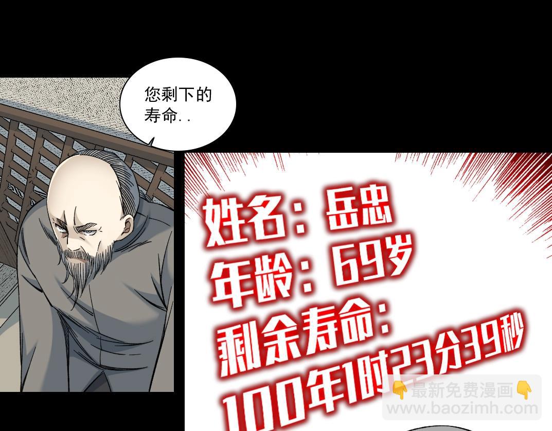 第155话 起死回生47